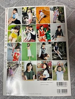Amazon.co.jp: 橋本環奈本 Chu-Boh特別編集 DVD付き : おもちゃ